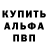 Alpha-PVP кристаллы LovannaK
