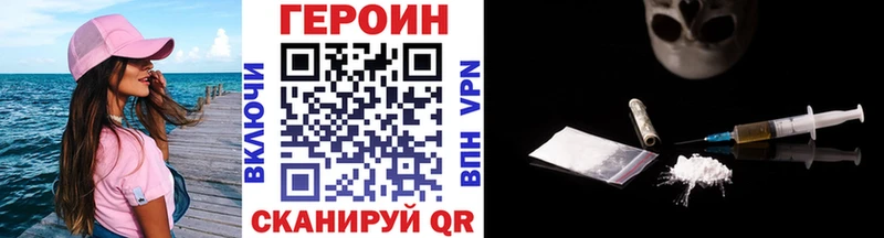 Героин хмурый  Бронницы 