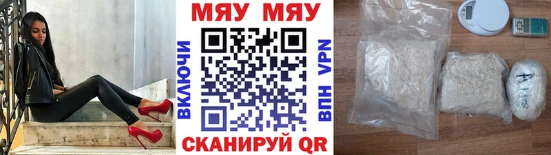 МЯУ-МЯУ мяу мяу как найти Бронницы